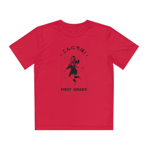 Konnichiwa First Grade! - Sport-Tek® Competitor™ Tee